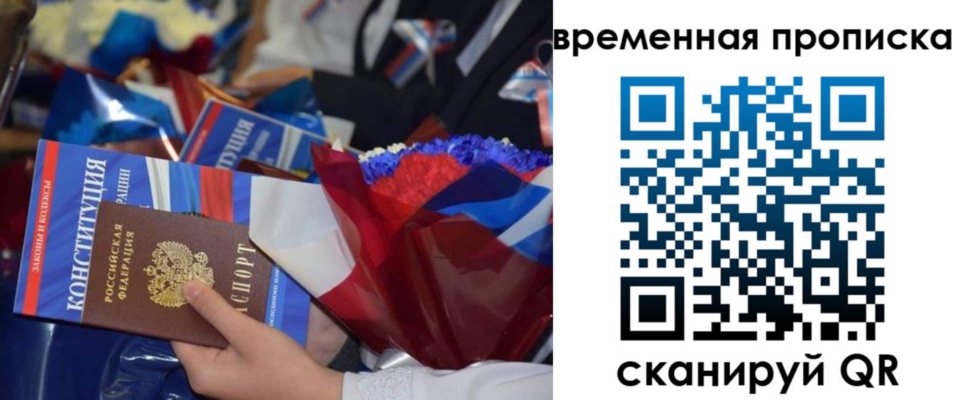 прописка гарантия в Звенигово