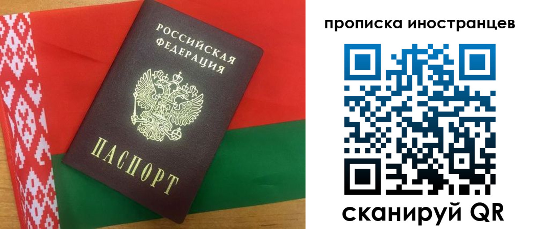 прописка штамп в Звенигово