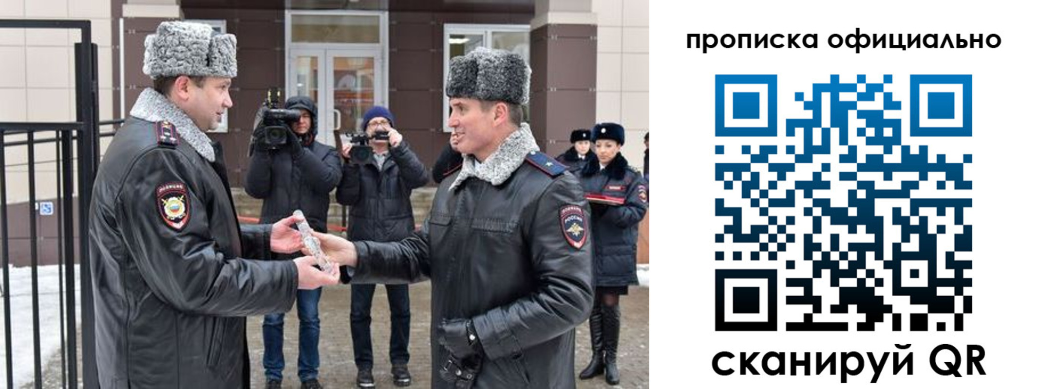 прописка для школы в Звенигово