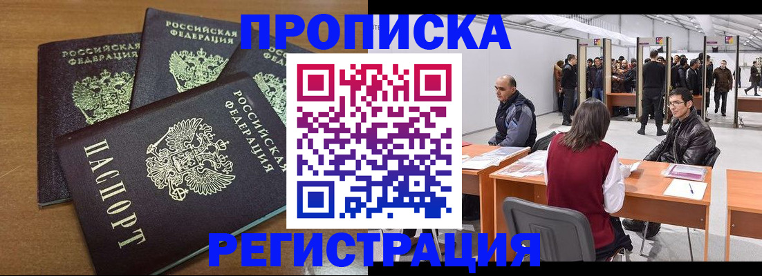 временная регистрация 2025 в Звенигово