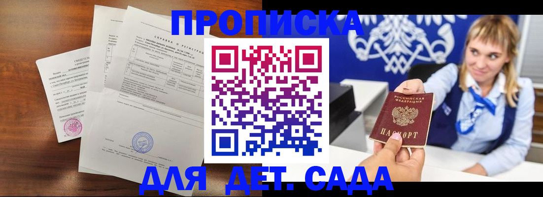 прописка для военкомата в Звенигово