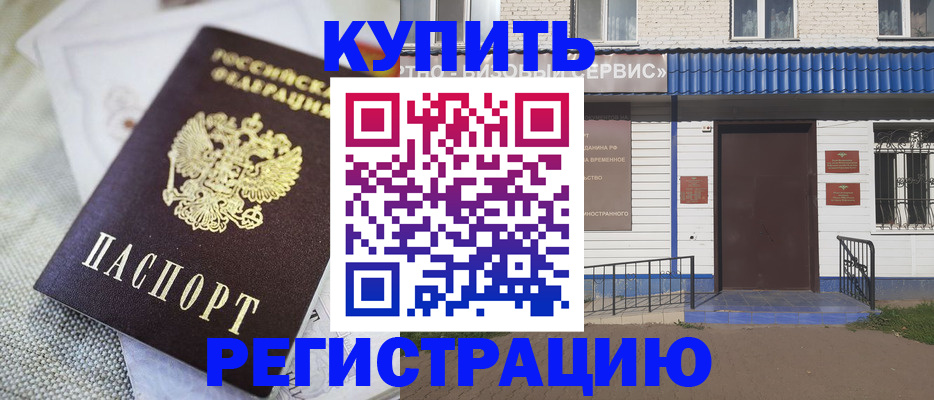 прописка поиск в Звенигово