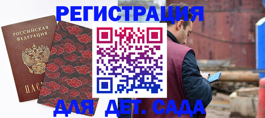 прописка поиск в Звенигово