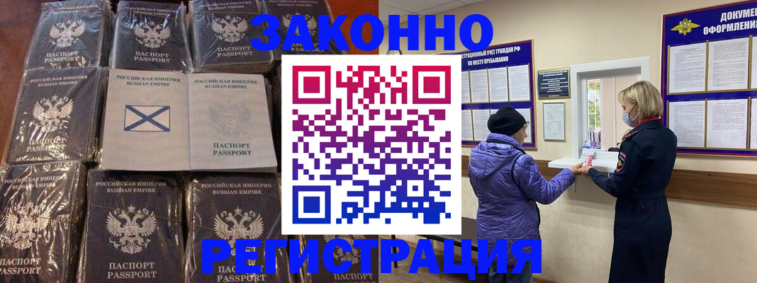 прописка для школы в Звенигово