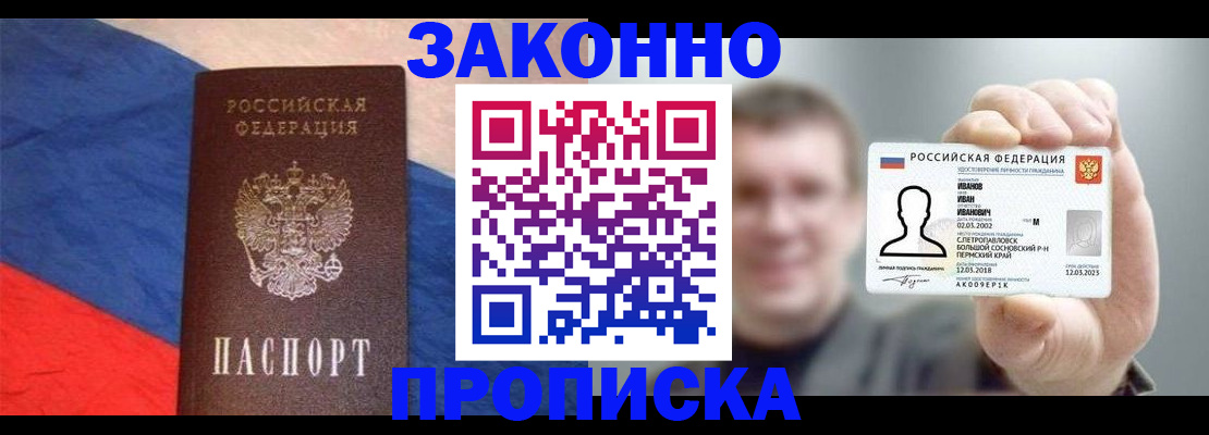 временная регистрация в квартире в Звенигово