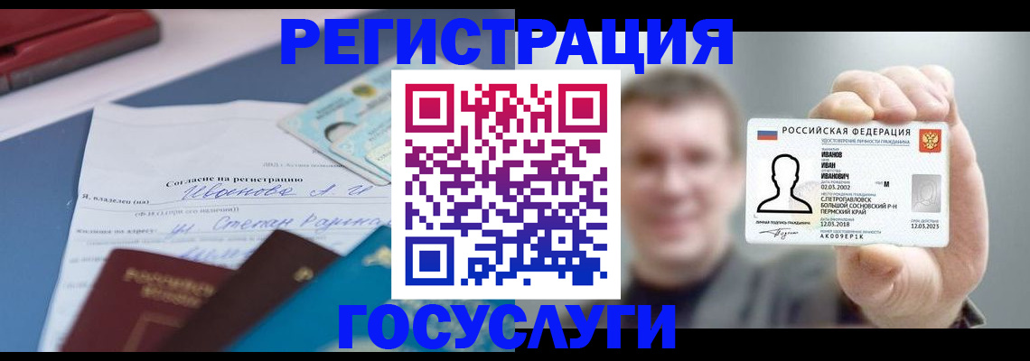 прописка 2025 в Звенигово