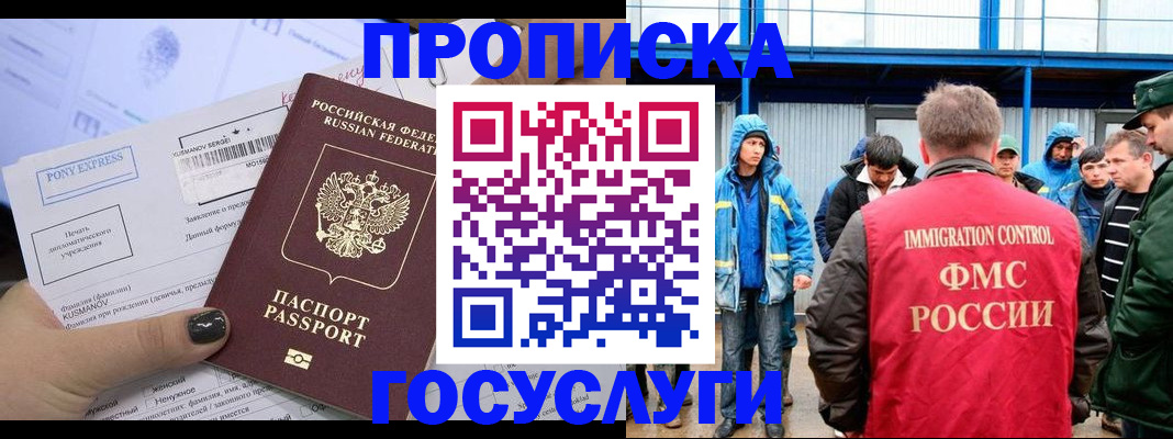 временная регистрация собственник в Звенигово