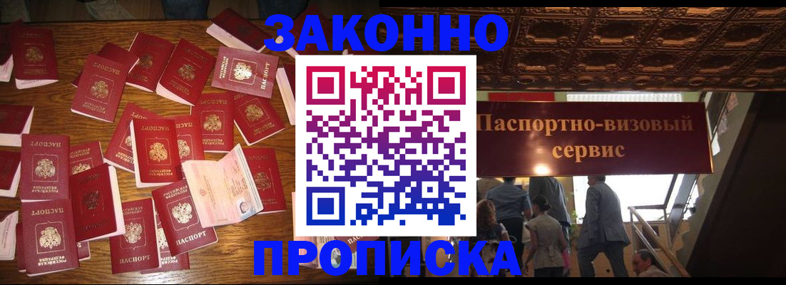 временная регистрация для всех в Звенигово