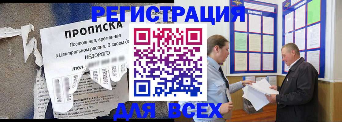 где прописаться в Звенигово